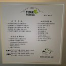 명지프라자 | [부산 명지] 어깨통증관리 직접 받고 온 “타임에스테틱”