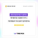 스피드메이트 법흥점 이미지