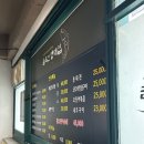 매봉 골목안생태집 도곡본점 통오징어동태탕, 고등어구이 후기
