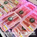 수성그린마트 이미지