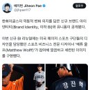 한화 이글스 신규 bi 유니폼 공개 이미지