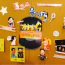 트로트뮤지컬 개장수 이미지