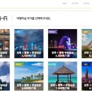 &lt;일본 포켓 와이파이&gt; 말톡