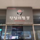 전설의짬뽕산성역점