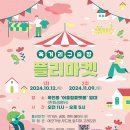 남대천마을관리사회적협동조합