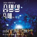 협동조합그리곡성