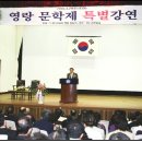 제1회 영랑문학제 특별강연/수정분 이미지