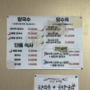 다래원 | 정읍 칼국수 탕수육 로컬 맛집 다래원 해물 칼국수 내돈내산 후기