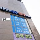 태연세무회계 이미지