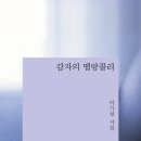 이*기 Daum카페