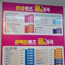 으뜸약국 | 으뜸플러스안경 청주금천점 방문후기