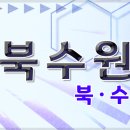 제100회 북수원토너먼트(2월25일) 접수 이미지