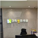 활기찬한의원 | 개포동 경희샘 한의원에서 찾은 가벼운 어깨 고질적인 통증과 이별한 솔직한 후기