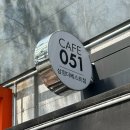 카페051사직역삼정