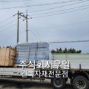주식회사 우일 이미지
