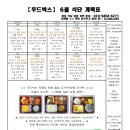 든든한 도시락 이미지