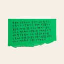 나쁜 하루도 고작 24시간이면 끝난다: 길어