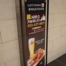 롯데리아롯데속초리조트점 이미지