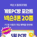 로그인 PC방 이미지
