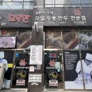 모우만 | 상현역맛집 모우만 재방문 후기｜광교법조타운맛집 인정한 광교일식