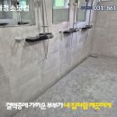 동부청소방역 이미지