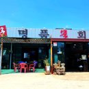 일호명품물회 - 7668 | 일호명품물회