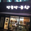 남평야채 - 서구 경열로 134-1 | 남평야채