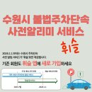 주정차단속-031 이미지