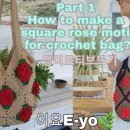 장미가방