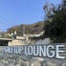 개프탑라운지 이미지