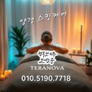 양갱 스킨케어 | 테라노바💆‍♀️고궁사우나 속 보물같은 공간, 양갱스킨케어 체험기💆‍♂️
