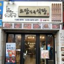 소담식육식당