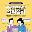 수강신발