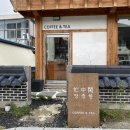 망중한coffee&tea