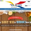 농수특산품판매장 이미지