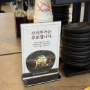 양이분 | 별내해장국. [두물머리양평해장국] 가격대비 양이 적어 아쉬운 내돈내산 후기.