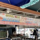 세원수산 - 서천군 장마로73번길 8-3 | 세원수산