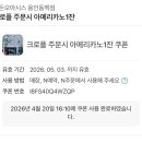 히든오아시스 동백점