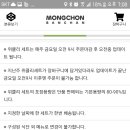 몽촌반찬
