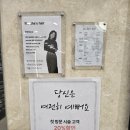 쉬즈헤어 | 해운대 미용실 더쉬즈헤어 해운대센텀시티 분야디클리닉 후기
