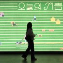 하얀기쁨 | 히무로 유리 <오늘의 기쁨> 관람 후기 | 텍스타일 아트의 매력이란 | 그라운드시소 한남 전시