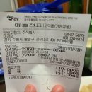 장보고참치 - 부천시 원미구 길주로 111 | 장보고참치