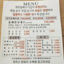 제주돔베고기집 이미지