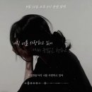 이영현, '아직 너를 사랑하고 있어' (9/14 발매) 이미지