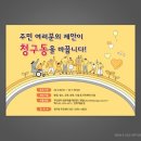 청구동주민센터 이미지
