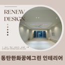 반송동232 이미지