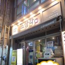 금곡대로 303번길 | "불금의 완벽한 선택" 화명동 고기집 소장각, 15년 내공이 빚은 소고기 맛집 후기