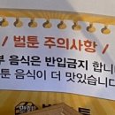 벌툰까치산역점 이미지