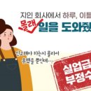 동백회수산