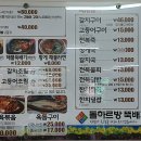 돌하르방뚝배기식당 이미지